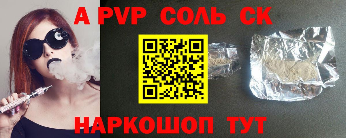 Alpha-PVP СК КРИС  Альфа ПВП Crystall  Татарск  Alfa_PVP кристаллы  Вход с VPN 