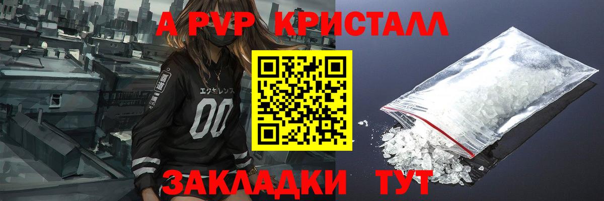 Альфа ПВП СК КРИС Татарск