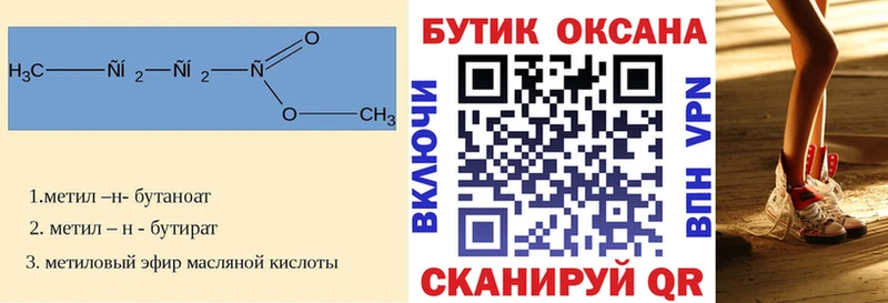 Бутират буратино  Татарск 