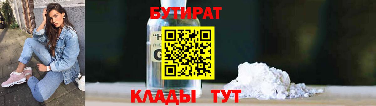 Татарск  Бутират Butirat  Вход с VPN 