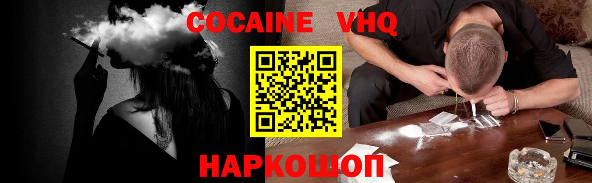 COCAIN VHQ  КОКАИН 97%  Татарск  Вход с VPN 