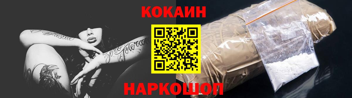 Cocaine FishScale Татарск