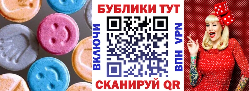ЭКСТАЗИ MDMA  Татарск 