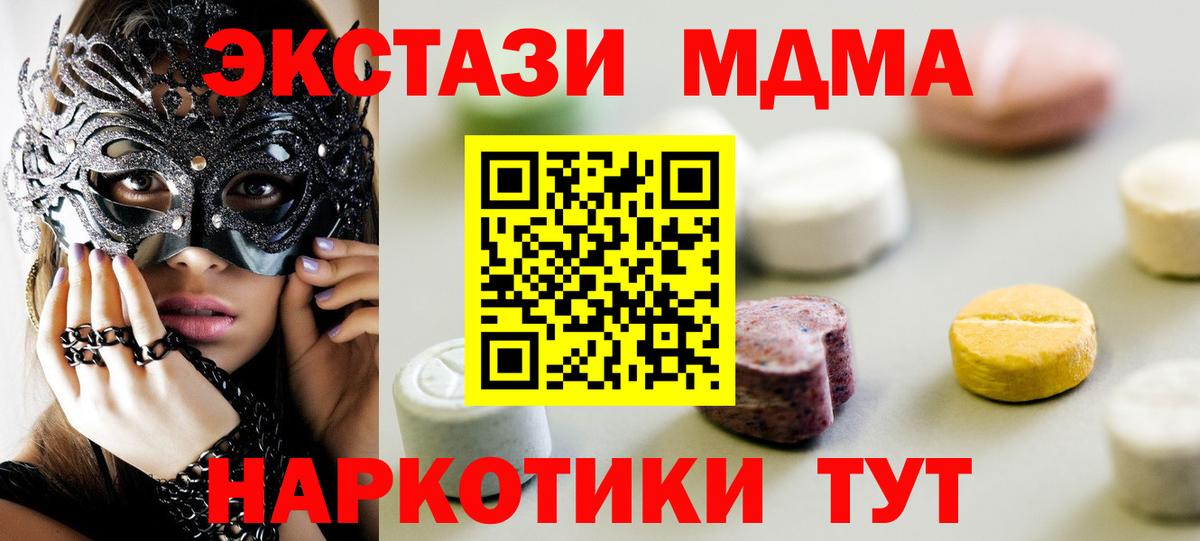 ЭКСТАЗИ VHQ  Вход с VPN  Татарск 