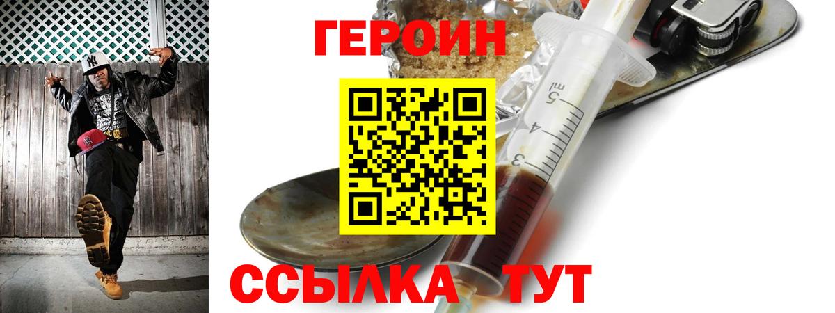 ГЕРОИН VHQ  Вход с VPN  Татарск 