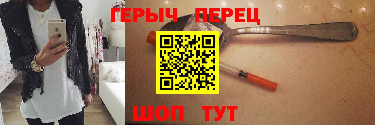 Героин Heroin Татарск