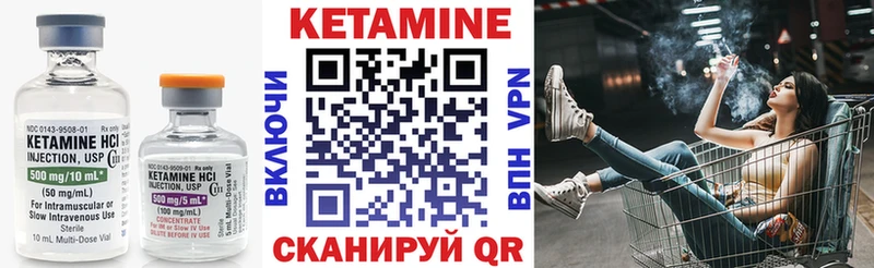 КЕТАМИН VHQ Татарск