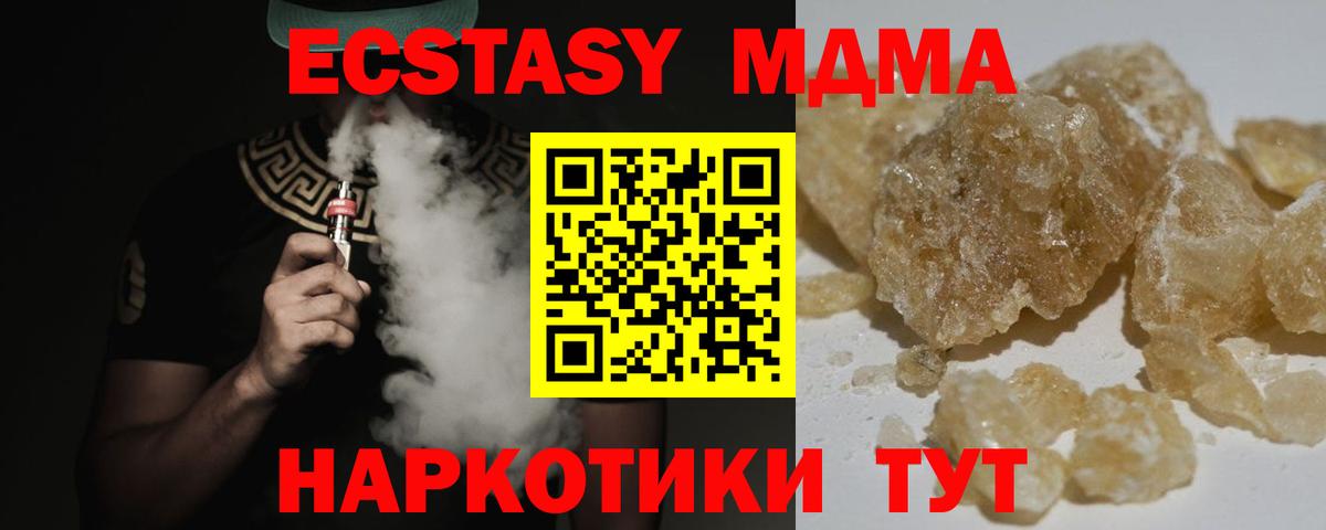 МДМА молли Татарск