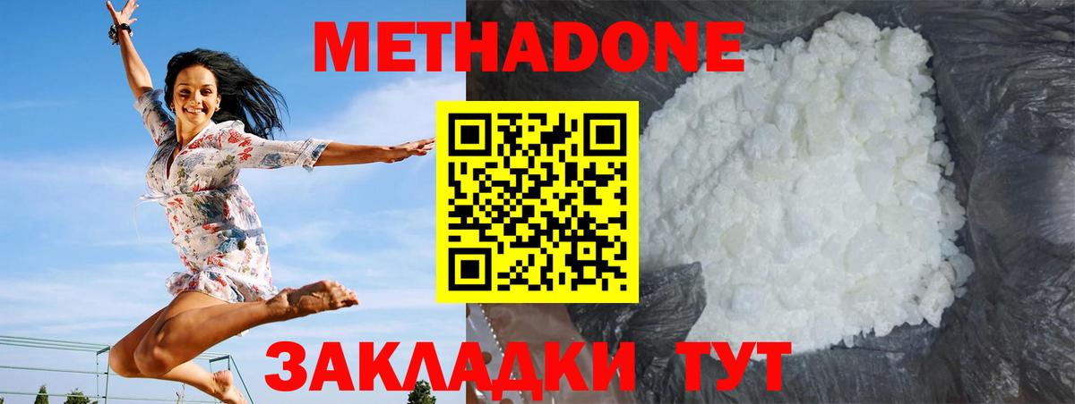 МЕТАДОН белоснежный  МЕТАДОН VHQ  Татарск  даркнет какой сайт  Вход с VPN 