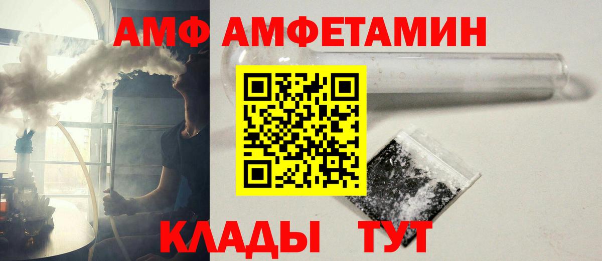 МЕТАМФЕТАМИН Methamphetamine  Вход с VPN  Татарск 