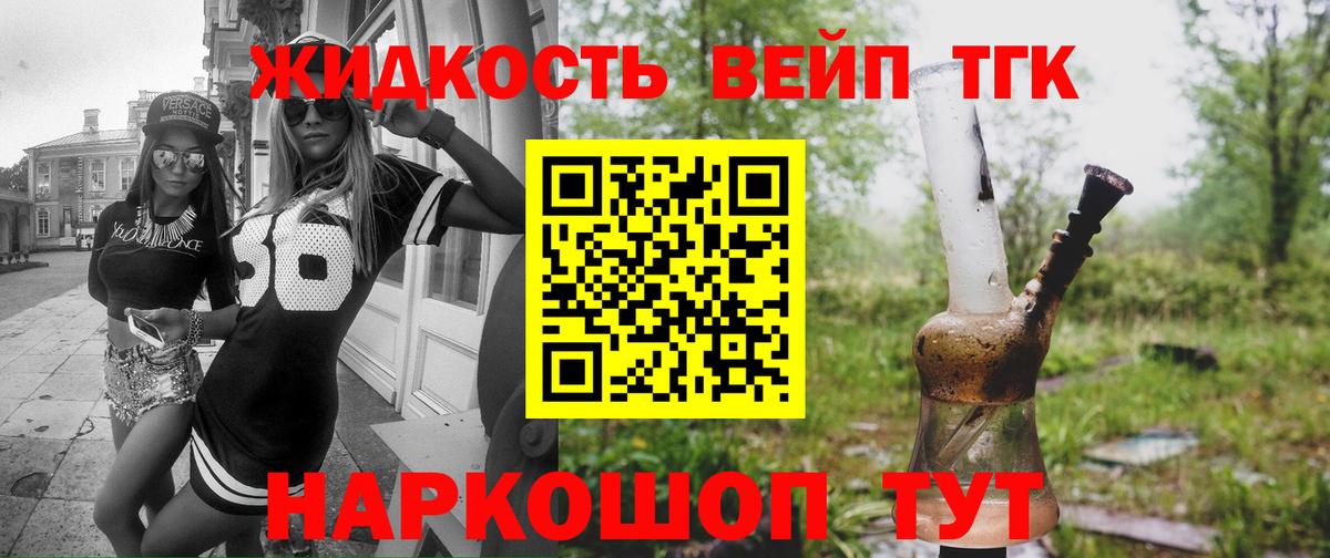 Дистиллят ТГК THC oil Татарск