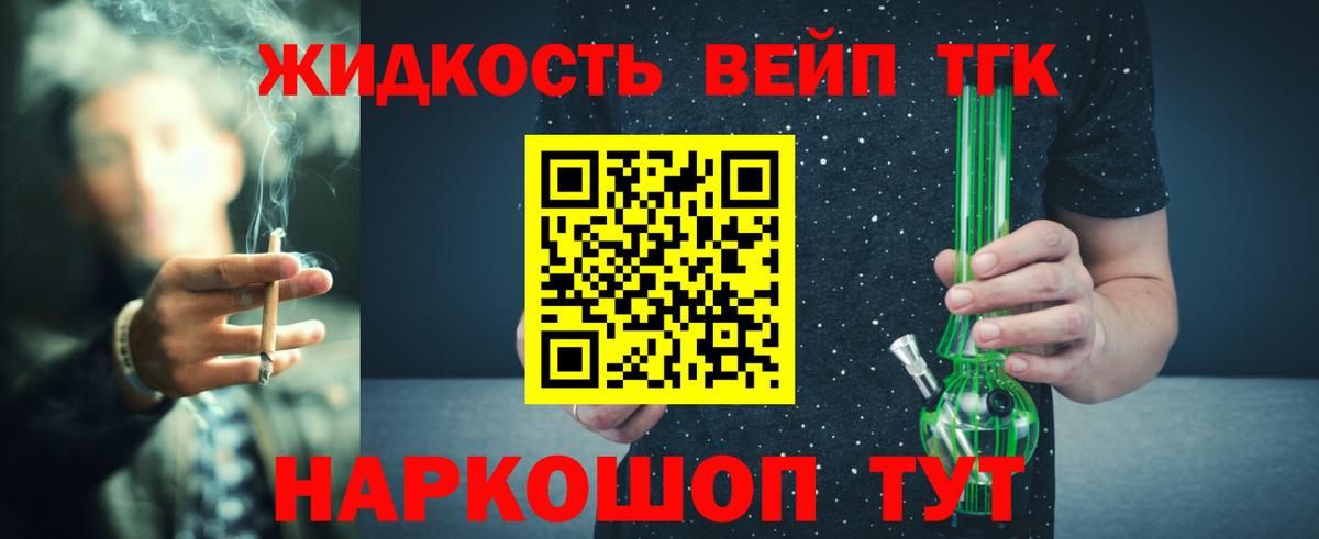 Дистиллят ТГК жижа  Вход с VPN  Татарск 